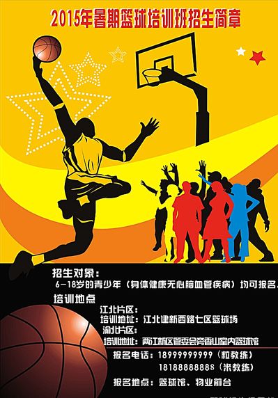 园球场展开